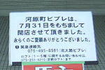 u͌ruvՒn@2010/08/01vbibure2.JPG